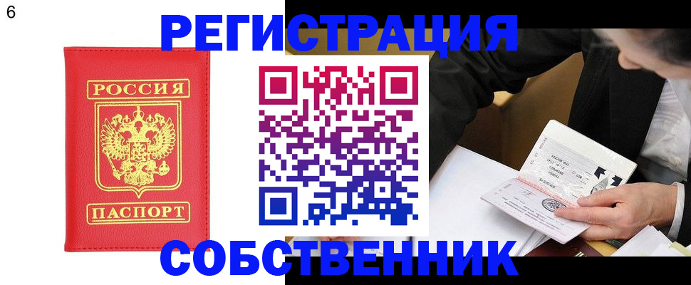 временная регистрация поиск в Луховицах