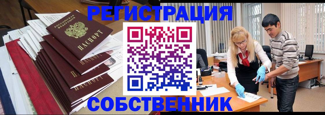 временная прописка в Луховицах